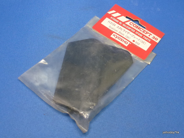 Kyosho H3104 - Stabilizer Blade (Concept SE)
