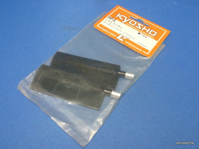 Kyosho HP2 - Stabilizer Paddle (EP Concept)