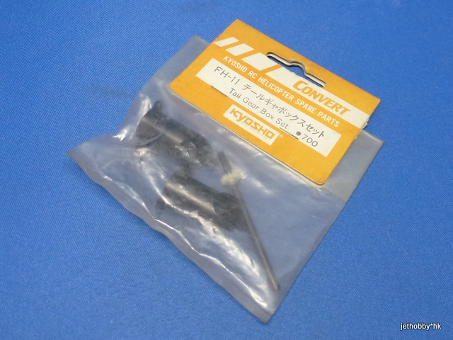 Kyosho FH-11 - Tail Gear Box Set (Convert)