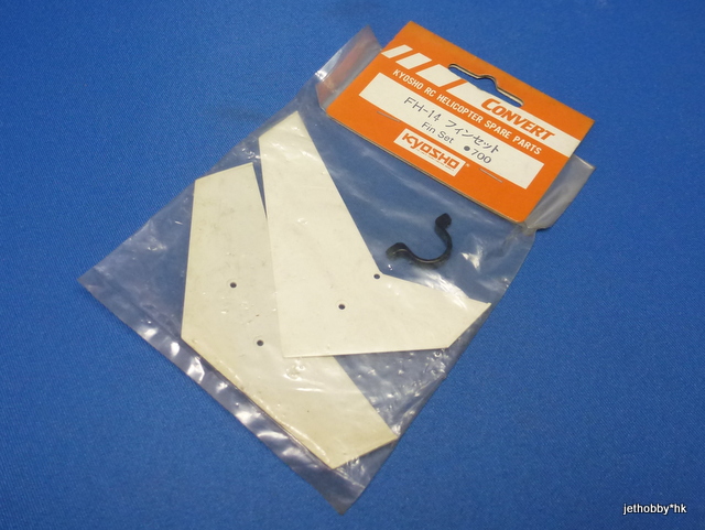 Kyosho FH-14 - Fin Set  (Convert)