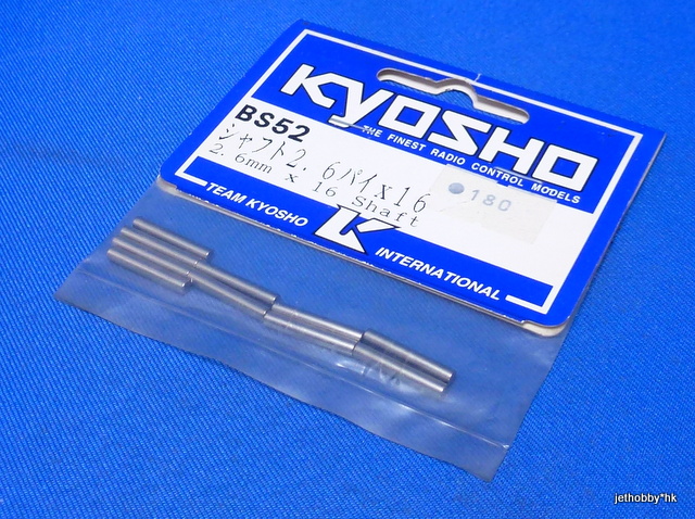 Kyosho BS-52 - Wheel Stopper Shaft 2.6 x16mm (Burns, Inferno)