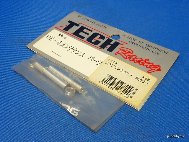 Tech Racing 8299 - Steering Post & Collar (HR-4)