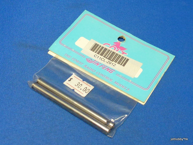 Colt CL-2912 - Front Lower Inner Pivot Pins (1:8)