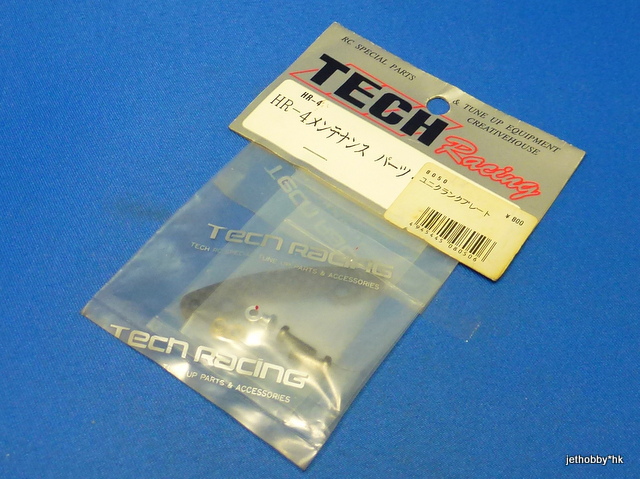 Tech Racing 8050 - Graphite Steering Plate (HR-4)