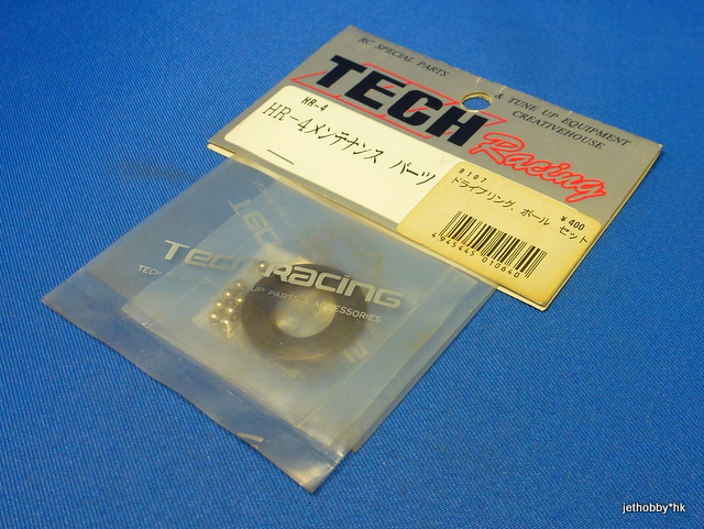 Tech Racing 9107 - Diff Ring & Balls (HR-4)