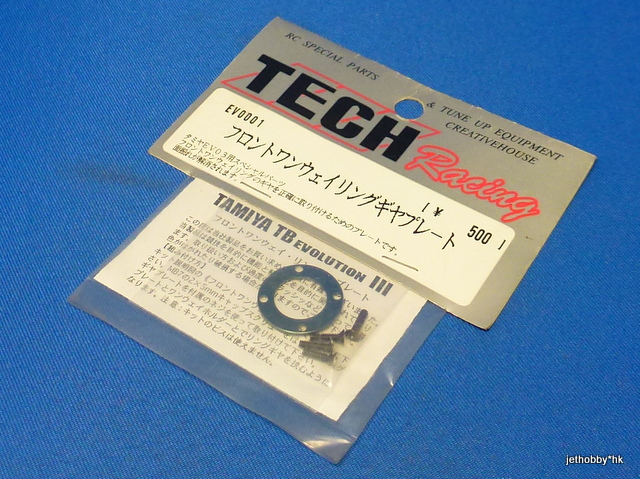Tech Racing EV0001 - Front One-Way Gear Plate (Tamiya TB EVO3)