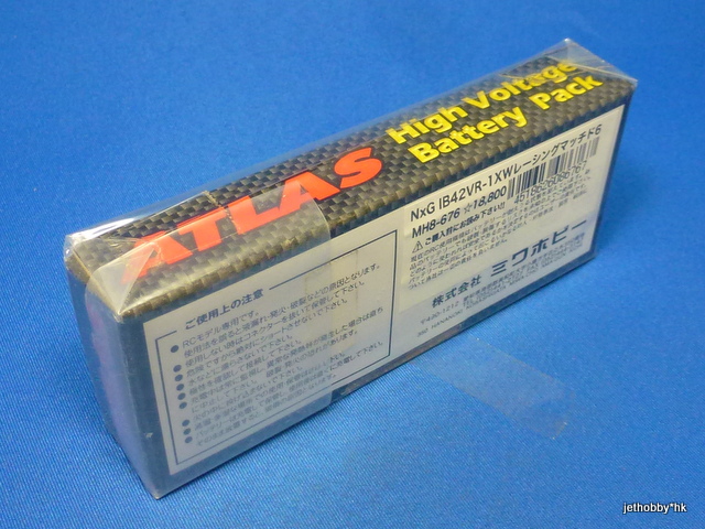 Atlas MH8-676 - Team Atlas Factory Driver Battery Pack