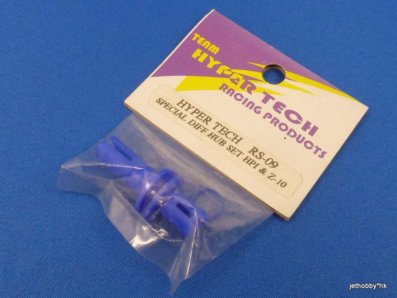 Hyper Tech RS-09 - Special Diff Hub Set (HPI RS4 & HN Z-10) 