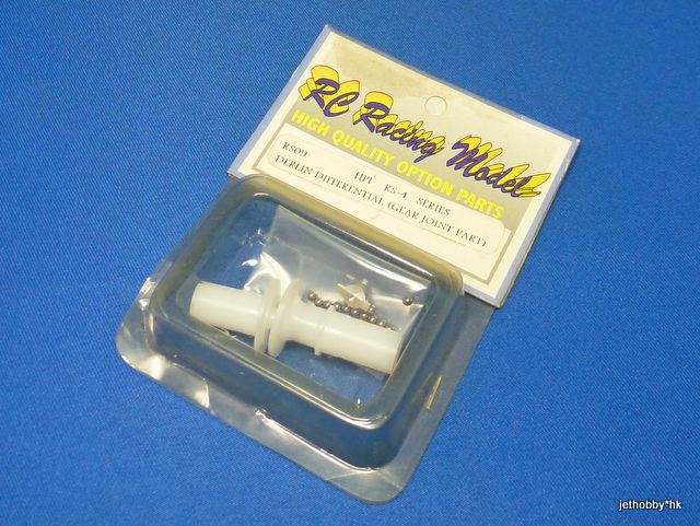 RC Racing RS-09 - Derlin Differential (Gear Joint Parts) HPI RS4 Series