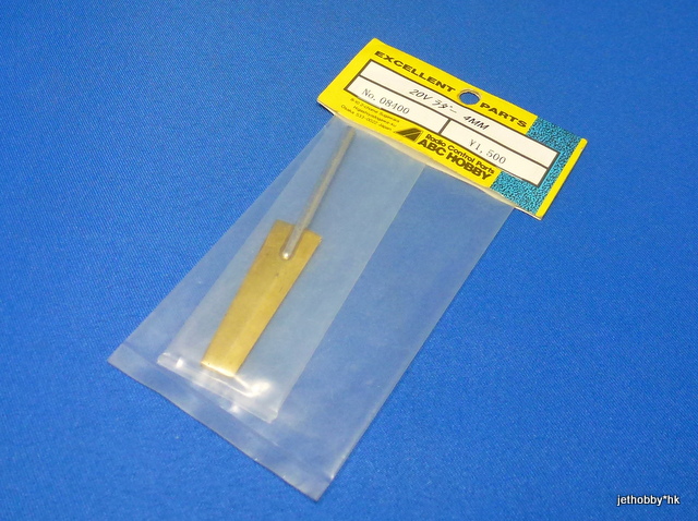 ABC 8400 - Rudder 20 Mono 4mm (Boat)