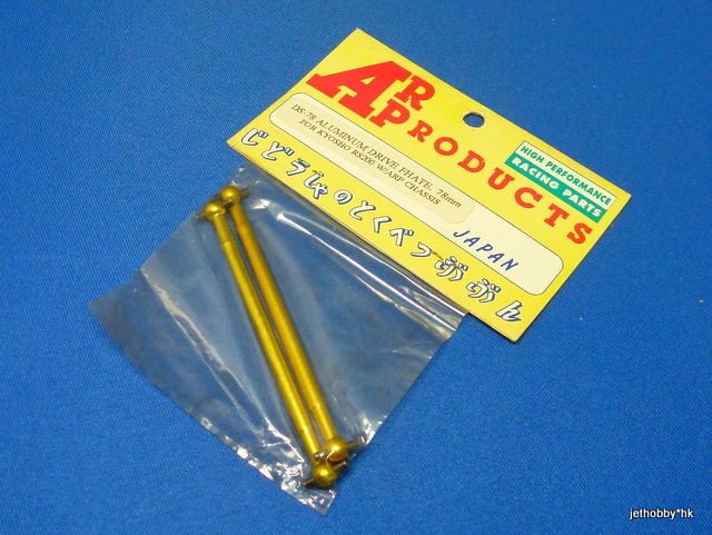 AR DS-78G - Aluminum Drive Shaft, Pin to Pin 80mm Gold (Kyosho RS200 W/ARP Chassis)