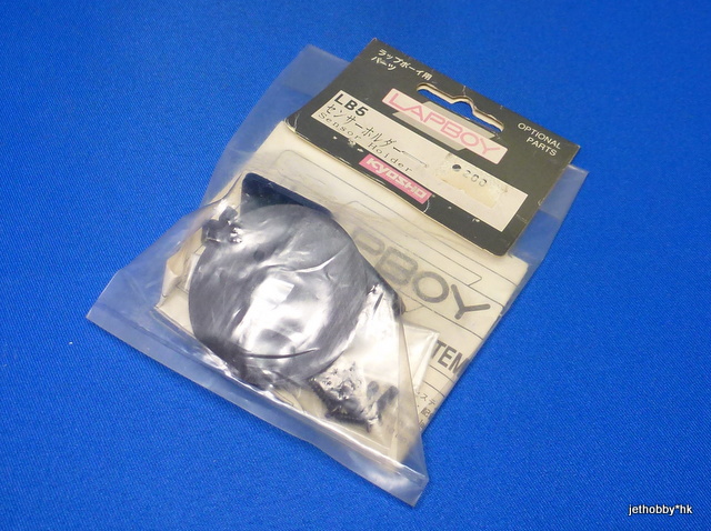 Kyosho LB5 - Sensor Holder 