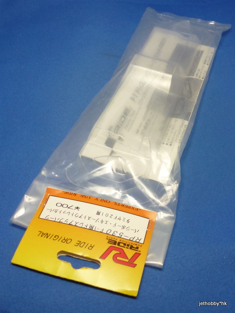 Ride RP-530 - Dress-Up Parts (Tamiya F201)
