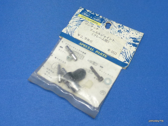 Toyo Planning H-1021 - One-Touch Fuel Joint (Heli)
