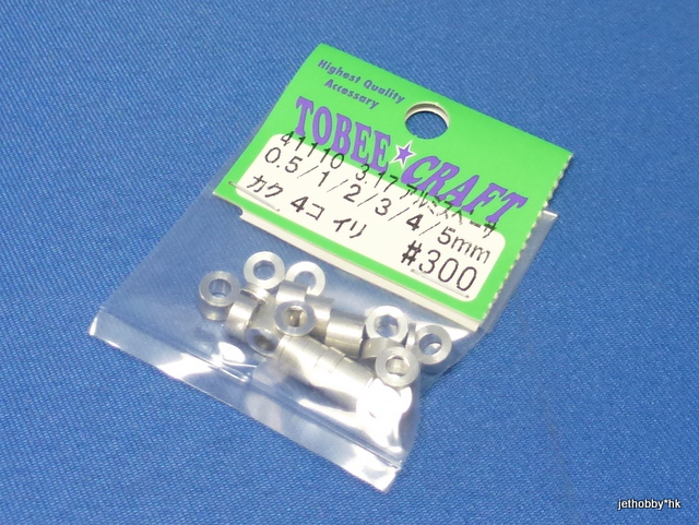 Tobee Craft 41110 - M3.17 (1/8 inch) Aluminum Spacer 0.5mm/1/2/3/4/5mm 4each