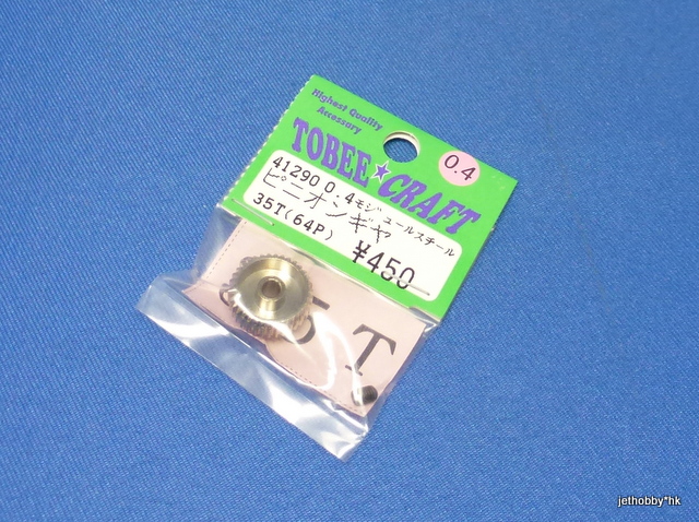 Tobee Craft 41290 - Pinion Gear 64P 35T