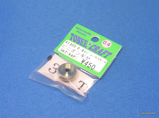 Tobee Craft 41300 - Pinion Gear 64P 36T