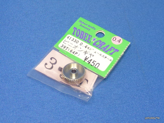Tobee Craft 41330 - Pinion Gear 64P 39T