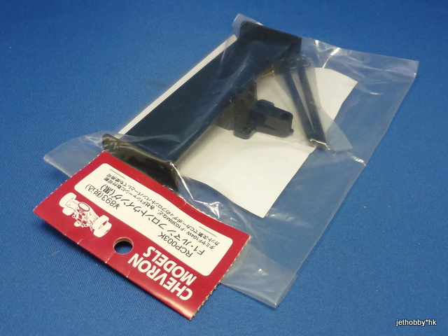 Chevron RCP003K - Front Wing (Tamiya F104W)