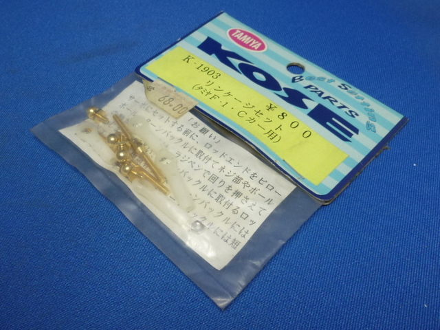 Kose K-1903 - Linkage Set (Tamiya F1, C-Car)