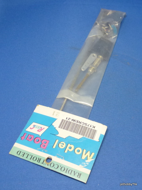KNK  Screw-21 - Hardware Set for 21 engine (Boat)