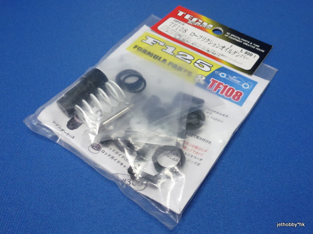 Tech Racing FOP010 - Low Friction Oil Damper Ser (F125 & TF108 Formula Parts)
