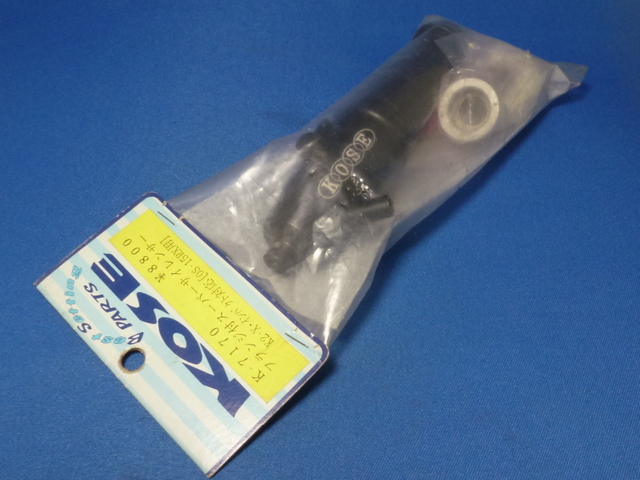Kose K-7170 - Tuned Pipe for OS-15RX (Mugen K2-X, Kyosho GP-10)