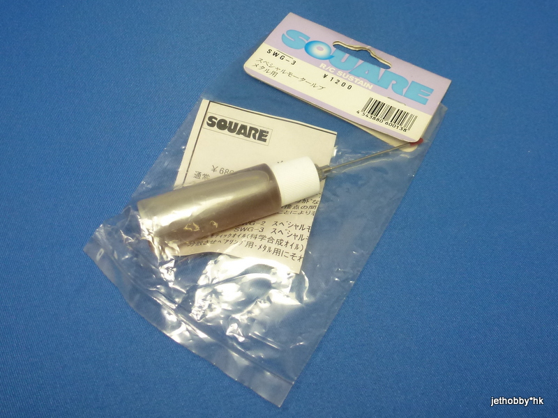 Square SWG-3 - Special Motor Bushing Lubricant 