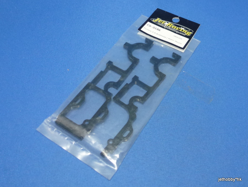 Jet Racing CS-01BK - Rear Bulkhead / Motor Mount (Hot Bodies Cyclone S)