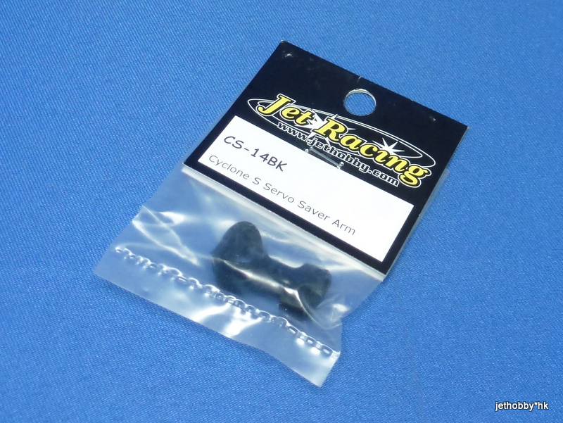 Jet Racing CS-14BK - Servo Saver Arm (Hot Bodies Cyclone S)