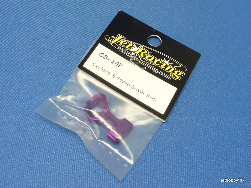 Jet Racing CS-14P - Servo Saver Arm (Hot Bodies Cyclone S)