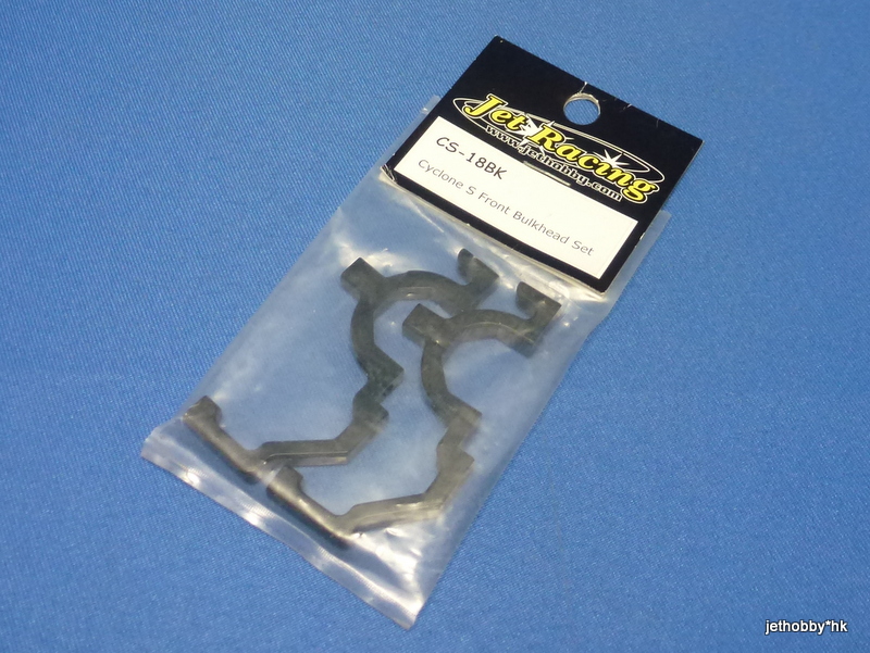 Jet Racing CS-18BK - Front Bulkhead Set (Hot Bodies Cyclone S)
