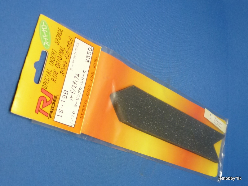 Ride IS-19B - Inner Sponge (1:10 Touring Car)