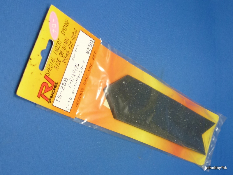 Ride IS-25B - Inner Sponge (26mm Wheels)