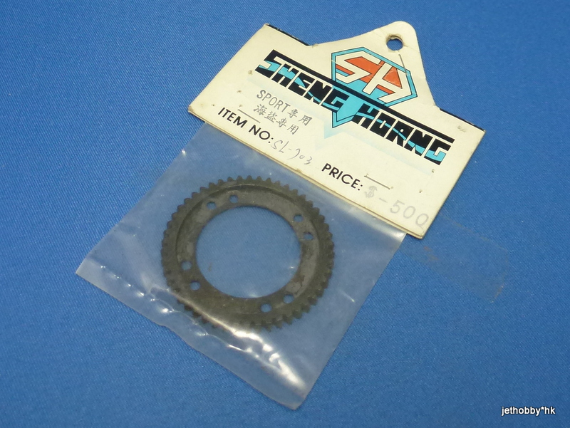 SH SL-703 - Spur Gear (Mugen Sport, HoBao Pirate) *DISCONTINUED*