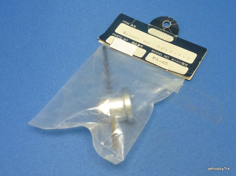 Saito FA-45 - Spinner Nut (Aeroplane)