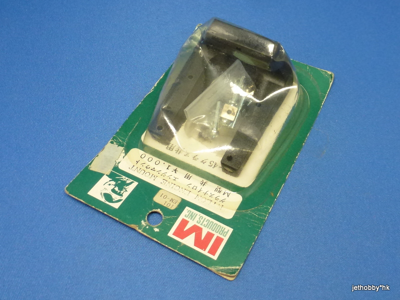 IM EM-01 - Nylon Engine Mount (Aeroplane)