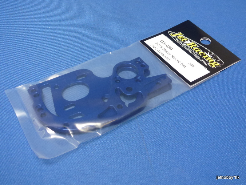 Jet Racing GA-02B - 7075 Motor Mount Set Blue (ABC Gambado)
