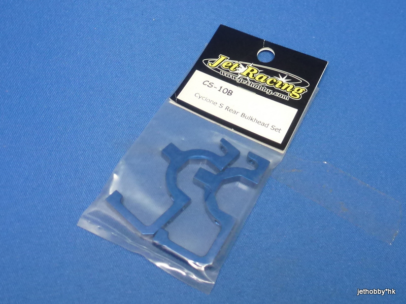 Jet Racing CS-10B - Rear Bulkhead Set (Hot Bodies Cyclone S)