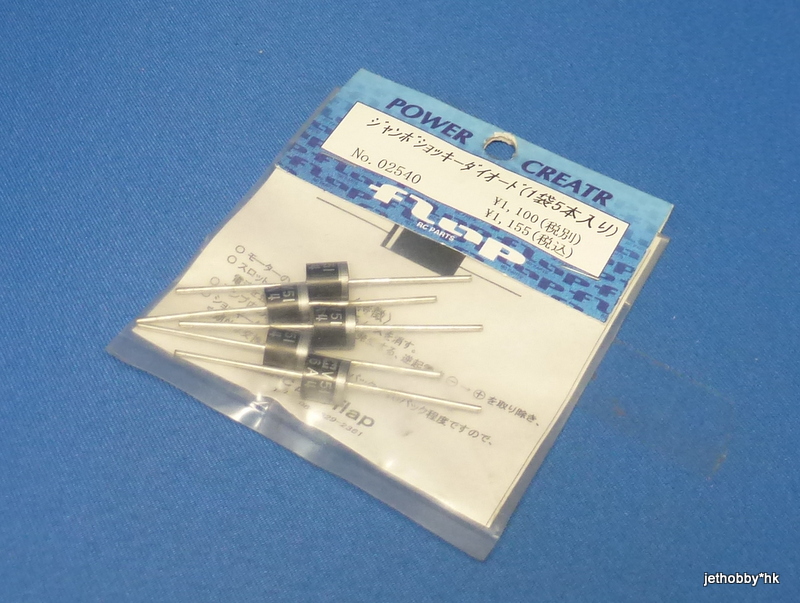 Flap 02540 - Capacitor 5pcs (Motor)