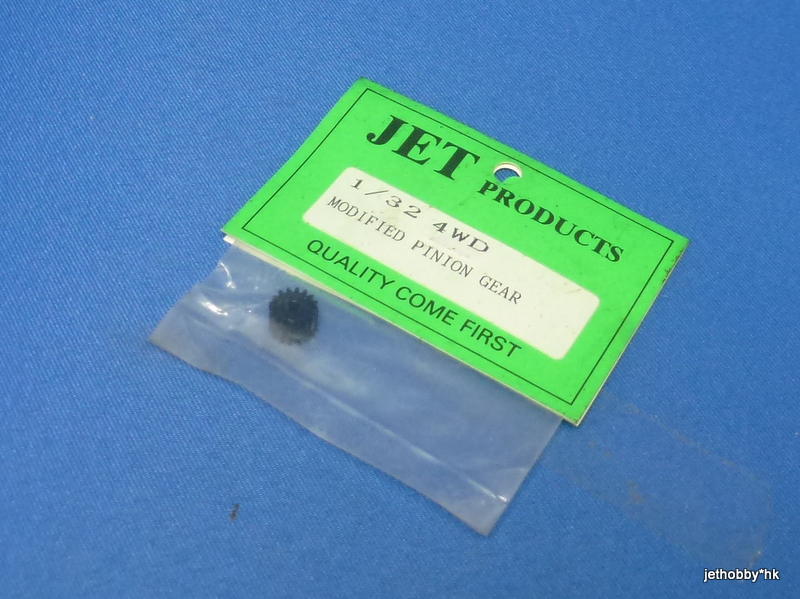 Jet racing 1/32 4WD - Modified Pinion Gear (Tamiya Mini 4WD)