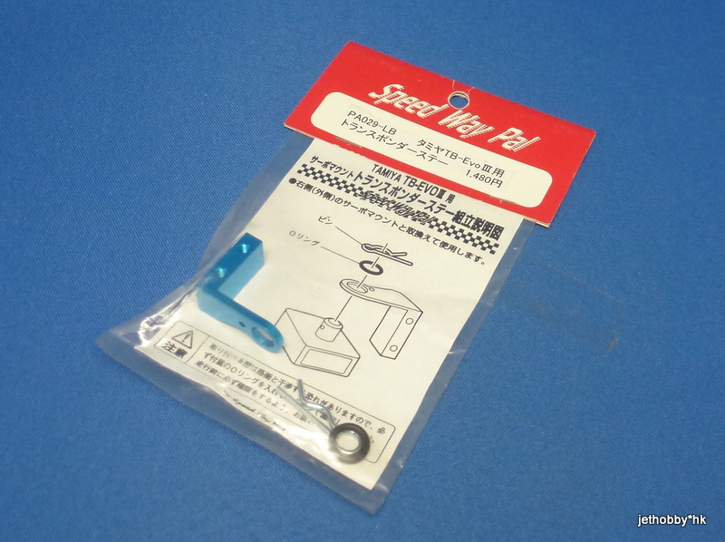 Speed Way Pal PA029-LB - Alum Transponder Holder )Tamiya TB-EvoIII)