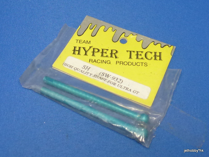 Hyper Tech SH SW-932  - 7075 Shaft For Hong Nor Ultra GT, HODR, HoBao Pirate. Probe)