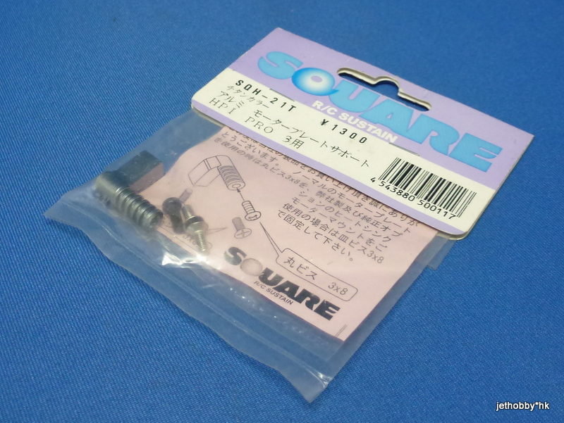 Square SQH-21T - Middle Shaft Mount (HPI Pro3)