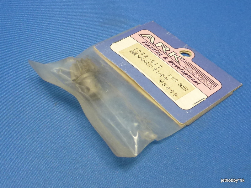 ARK 1032-017 - Bevel Pinion Gear (Kyosho Concept)