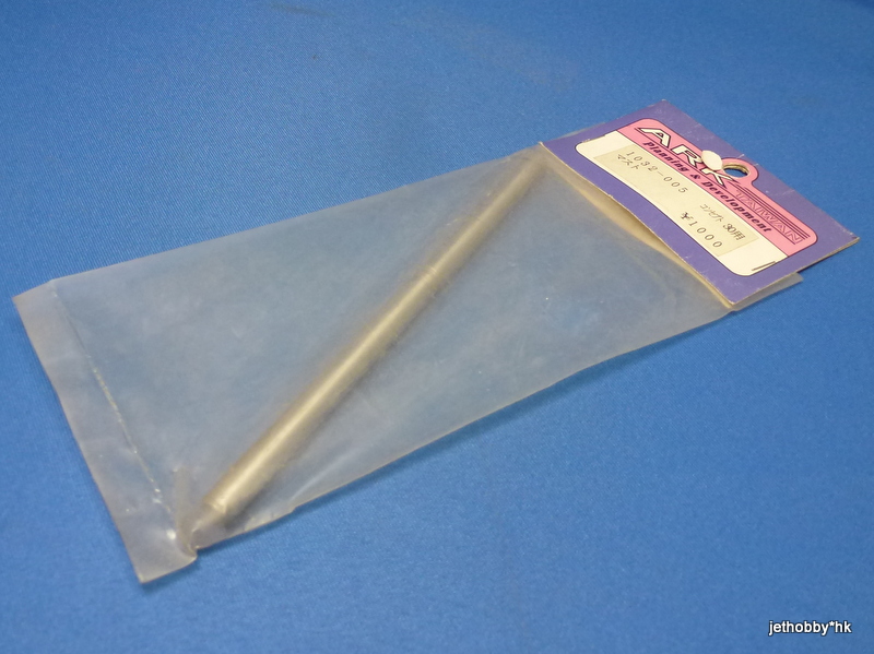 ARK 1032-005 - Main Mast (Kyosho Concept)