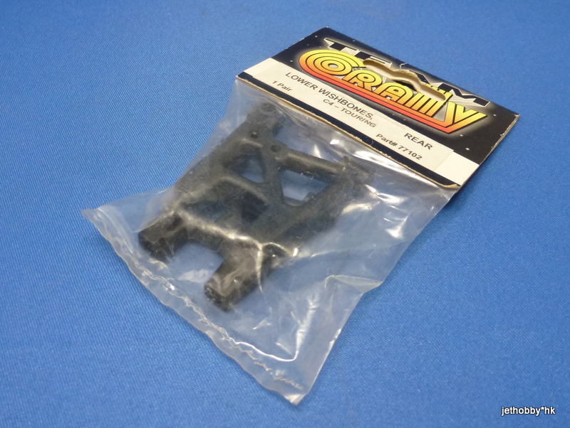 Corally 77102 - Rear Lower Wisebones (C4)