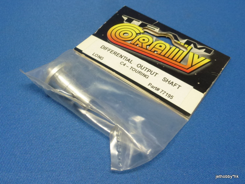 Corally 77195 - Differential Output Shaft, Long (C4)