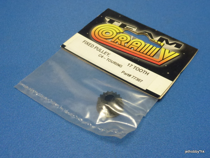 Corally 77307 - Fixed Pulley 17T (C4)