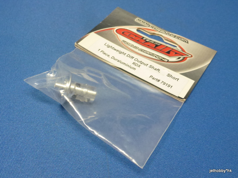 Corally 79191 - Lightweight Diff Output Shaft, Short  (RDX)